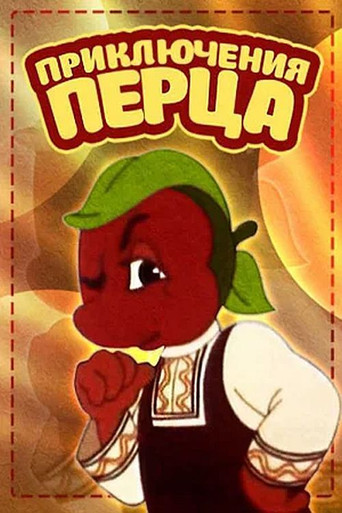 The Adventures of Pepper movie poster