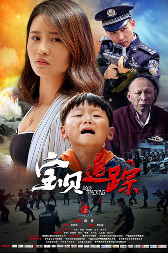 Baby Tracking movie poster