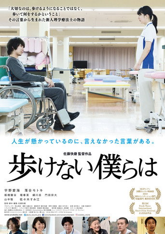 Sticks and Stones movie poster