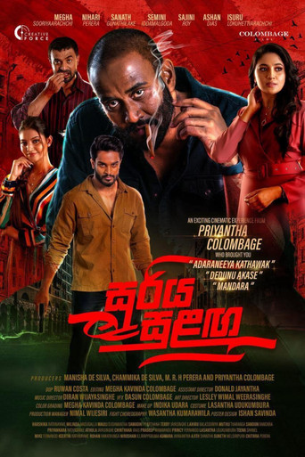 Sooriya Sulanga movie poster