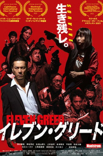 ELEVEN GREED movie poster