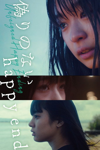 Unfeigned Happy Ending movie poster