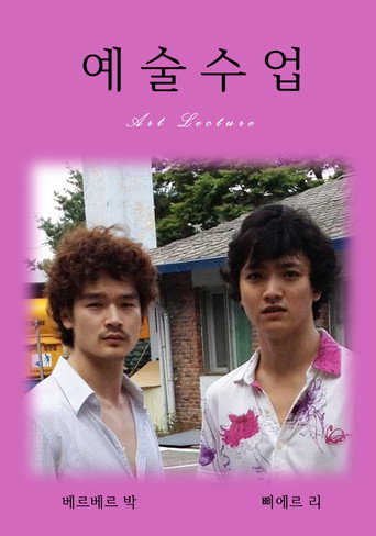 Art Lecture movie poster