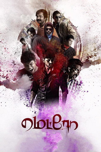 Metro movie poster