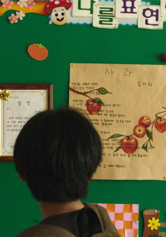 The Autumn Poem movie poster