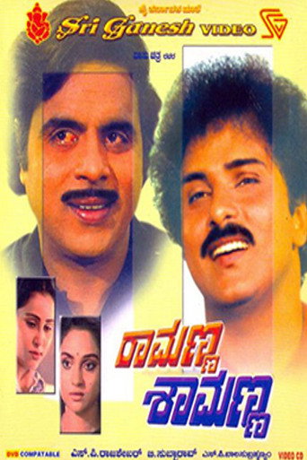 Ramanna Shamanna movie poster
