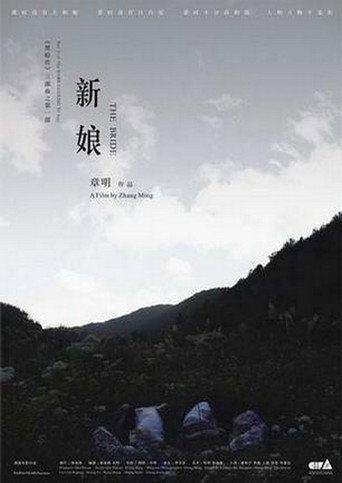 The Bride movie poster