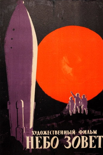 The Sky Calls movie poster