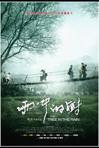 The Tree In The Rain movie poster