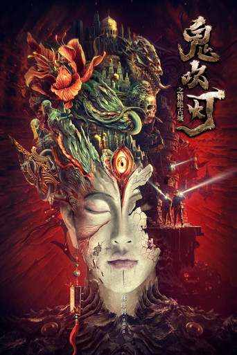 Mojin: Ancient City of Cadota movie poster