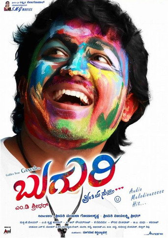 Buguri movie poster