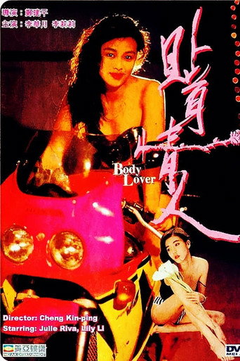 Body Lover movie poster