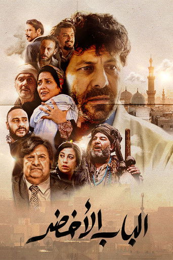 The Green Door movie poster