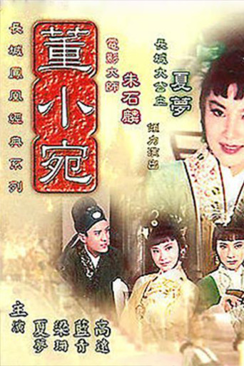 Tung Hsiaowen movie poster