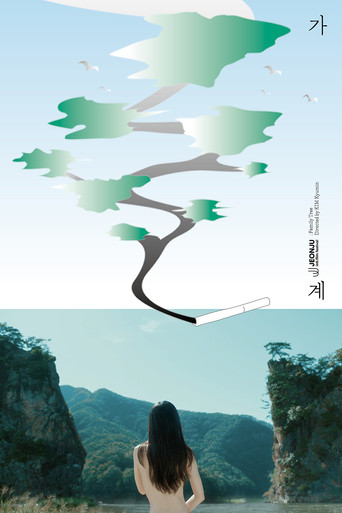 Family Tree movie poster