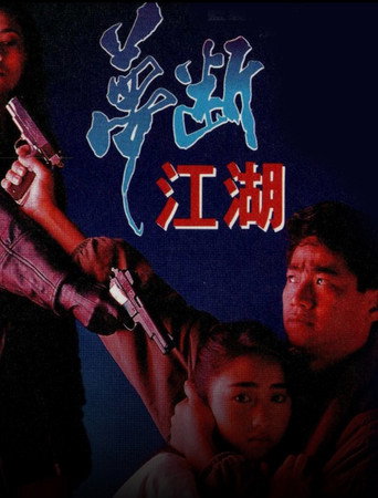 Once a Killer movie poster