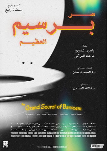 The Grand Secret of Barseem movie poster