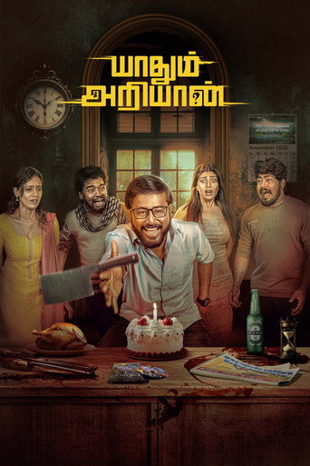 Yaadhum Ariyaan movie poster