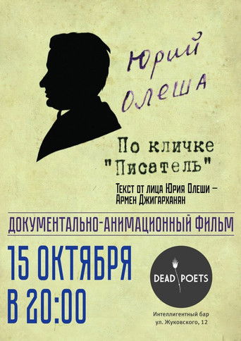 Yuri Olesha, nicknamed "The Writer" movie poster