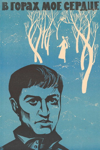 My Heart Is in the Mountains movie poster