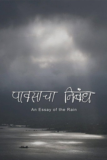 An Essay of the Rain movie poster