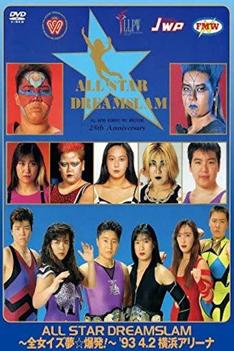 AJW All-Star Dream Slam I movie poster