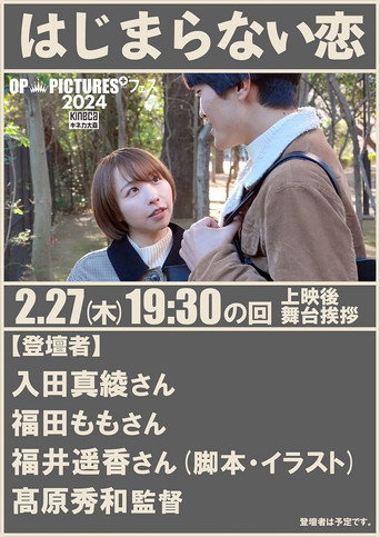 Punyu katsu: Ippai daisuki movie poster