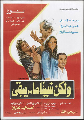 But Something Remains movie poster