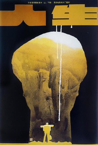 Life movie poster
