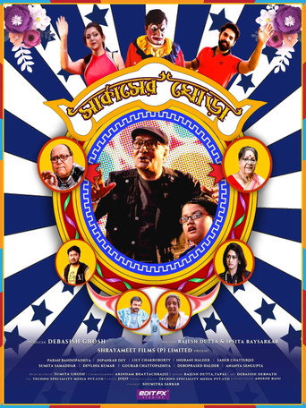 Circus Er Ghora movie poster