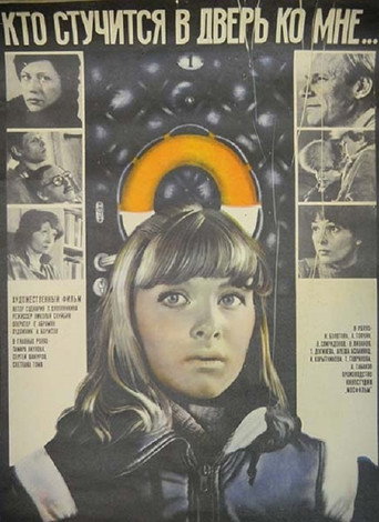 Who’s That Knocking at My Door... movie poster