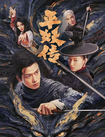 The Demon Wardens: Convergence of Souls movie poster