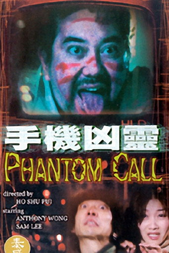 Phantom Call movie poster