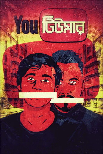 Youtumor movie poster