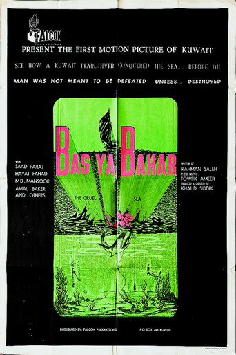 The Cruel Sea movie poster