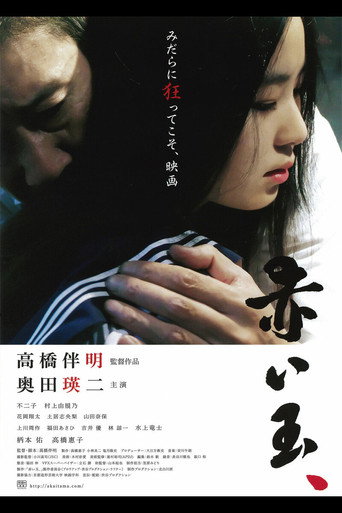 Red Ball movie poster