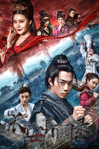 The Haunting in Chang'an movie poster