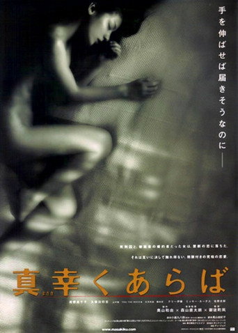 If Blessed movie poster