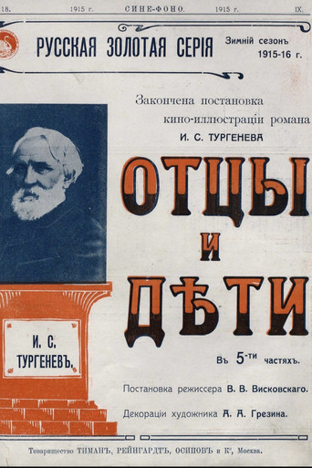 Fathers and Sons movie poster