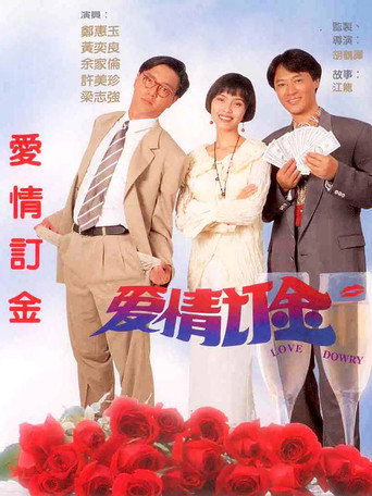 Love Dowry movie poster