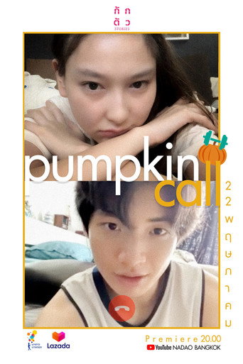 Pumpkin Call movie poster