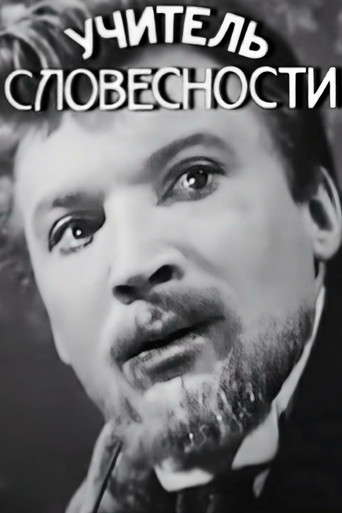 The Teacher of Literature movie poster
