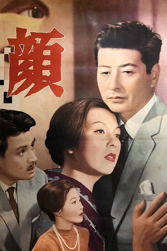 The Beloved Image movie poster