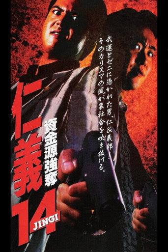 Jingi 14: Fund Robbery movie poster