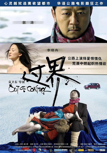 Out of Control movie poster