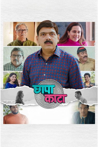 Chhapa Kaata movie poster