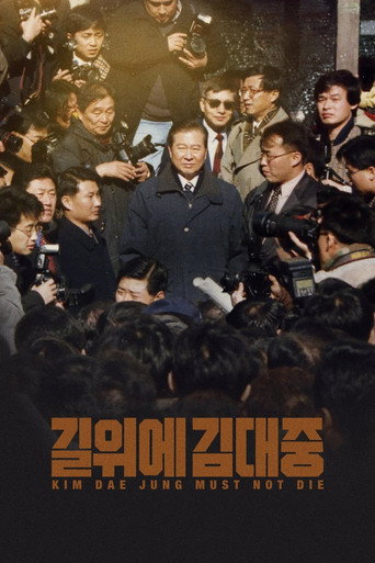 Kim Dae Jung Must Not Die movie poster