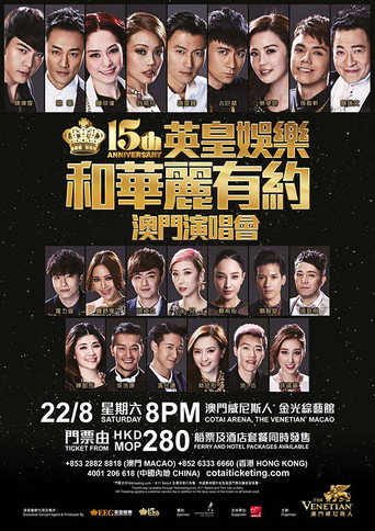 EEG 15th Anniversary Glamorous Concert 2015 movie poster