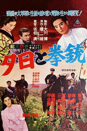 Manchurian Sunset movie poster