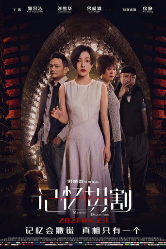 Memory Dissection movie poster